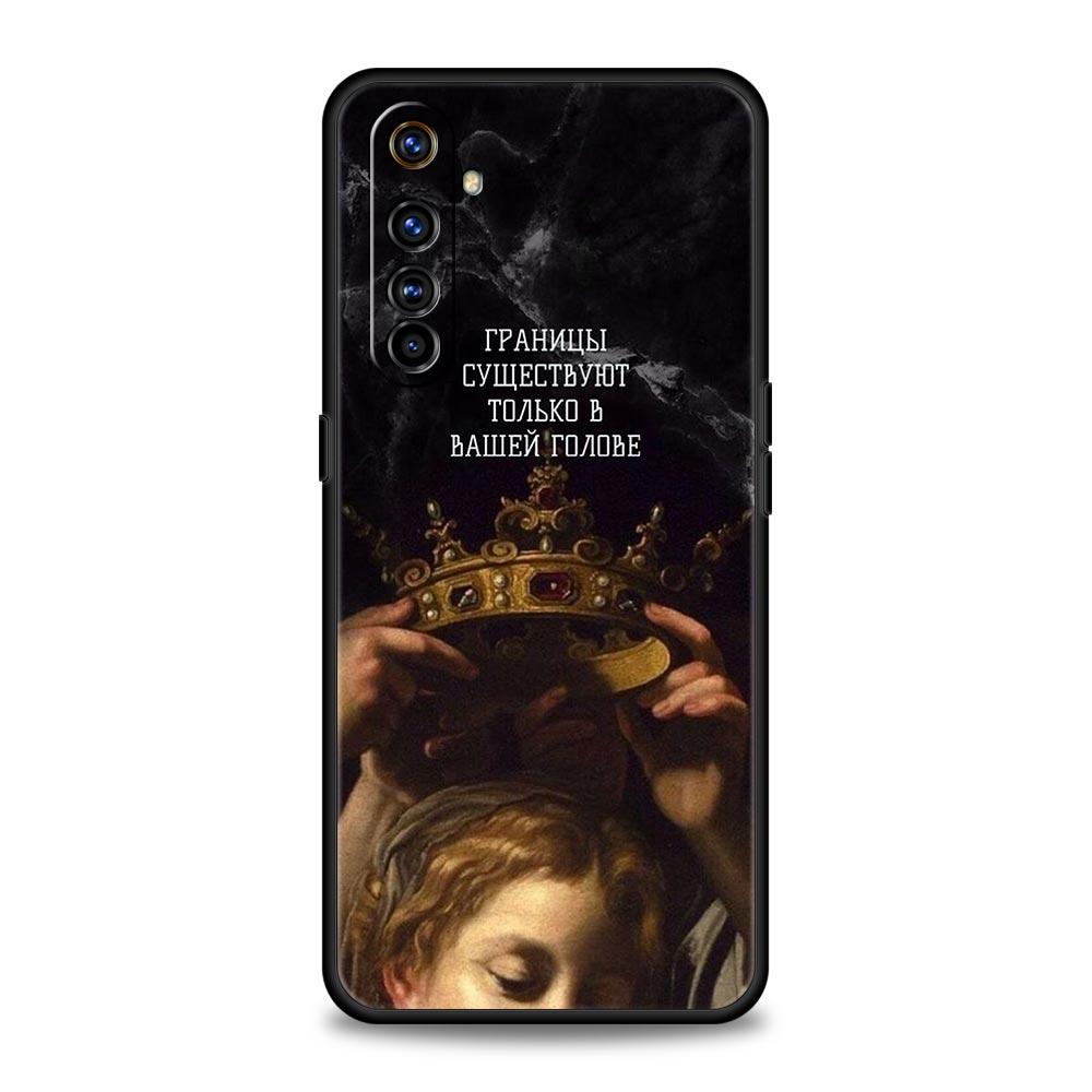 Декорации с русским цитатой и слоганом для Realme 11 10 9 8 5G 7 6 GT2 Pro Plus C21 C11 C25 C35, чехол для Realme GT Neo 2 3 3T, чехол для телефона