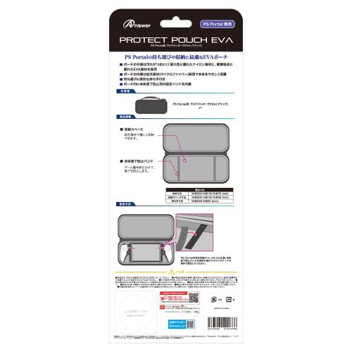 Answer PS Portal Protect Pouch EVA Black ANS-PSV034BK