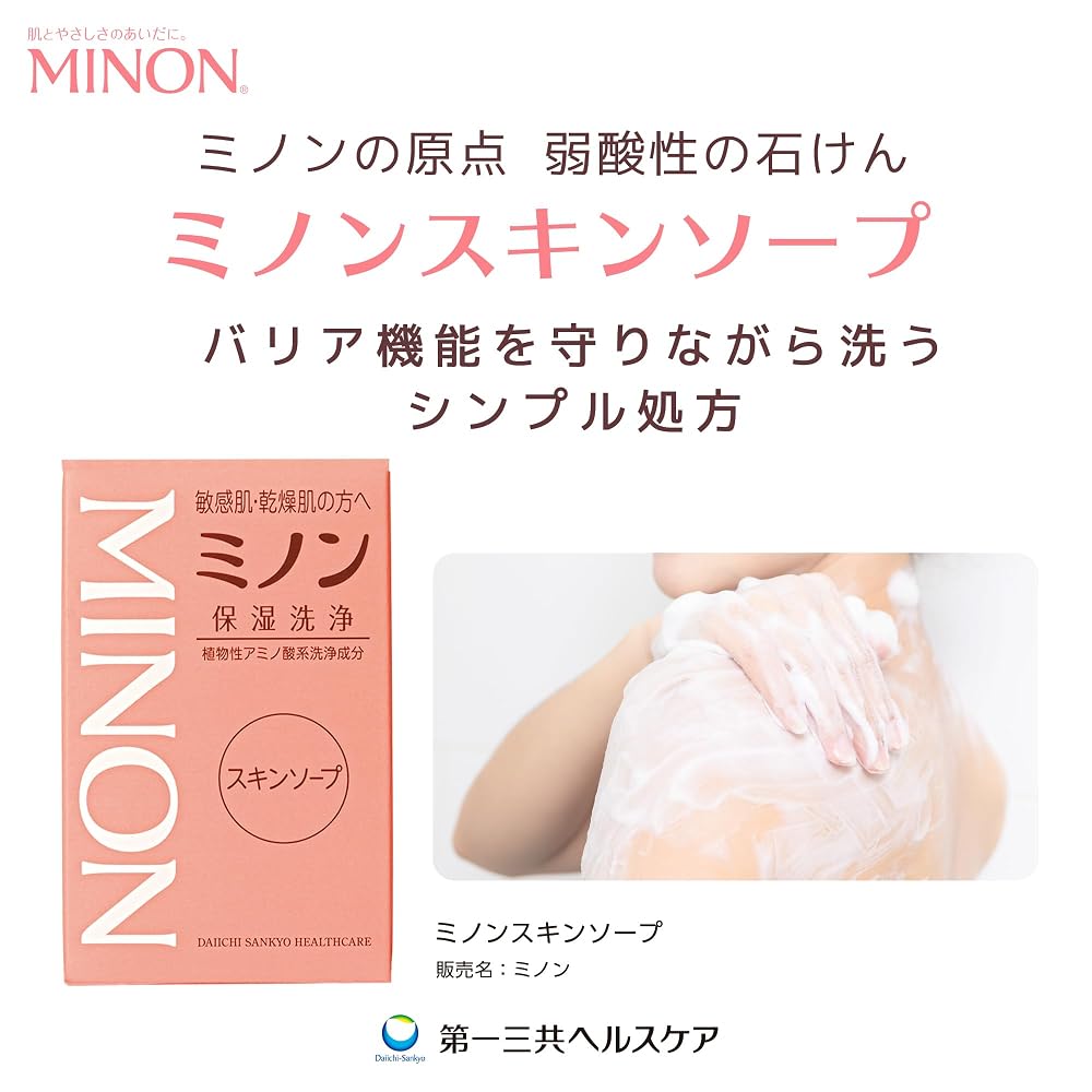 Minon Skin Soap 80g - Mildly acidic, simple formula, solid type facial soap. Suitable for dry,