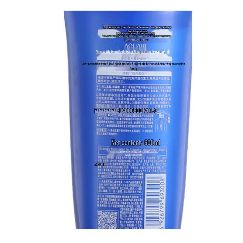 Aquair Purifying & Nourishing Hair Care Set