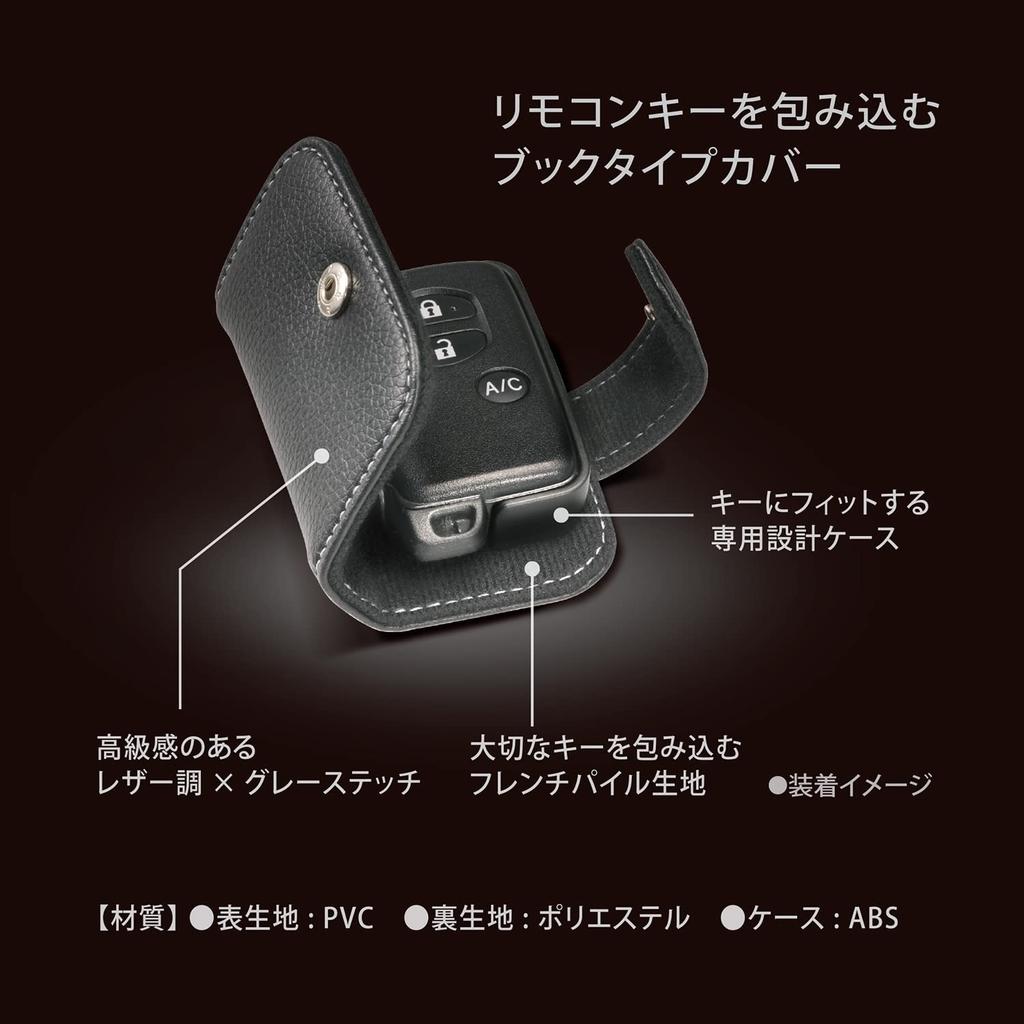 Carmate DZ347 Чехол для ключа автомобиля Тип книжки S Тип B Toyota Кожаный вид