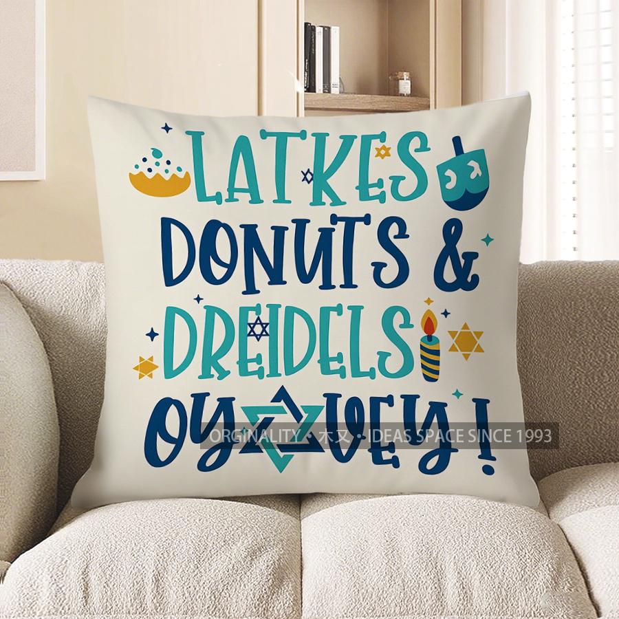 Home Decor Latkes Donuts Dreidels Oy Vey! Decorative Pillow Pattern Cushion Cover Suitable For Sofa Bedroom Car Pillow Cover