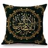 Holy Quran Calligraphy Arab Islamic Art Decoration Throw Pillow Case Muslim Eid Mubarak Ramadan Allah Arabic Cushion Cover Case