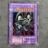 Использованная [Начальная] Черный Демон Дракон Yu-Gi-Oh Редкая Карта