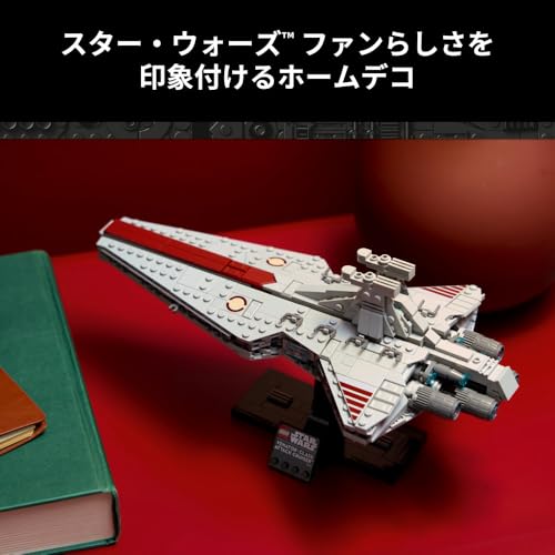 Игрушка LEGO Star Wars Атакующий крейсер класса «Венатор»™, Подарок на день рождения, Конструктор, Космический боевой робот, 75441
