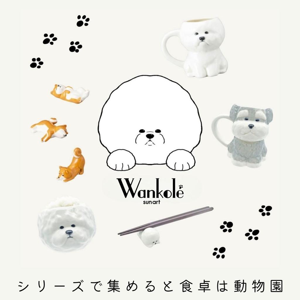 Sun Art Cute Fluffy Round Paw Bichon Frise Animal Birthday Dog Party 12 x 10 x 7 320 SAN4866 Dishware, Mug, Die-Cut, Tableware, Gift, Merchandise,