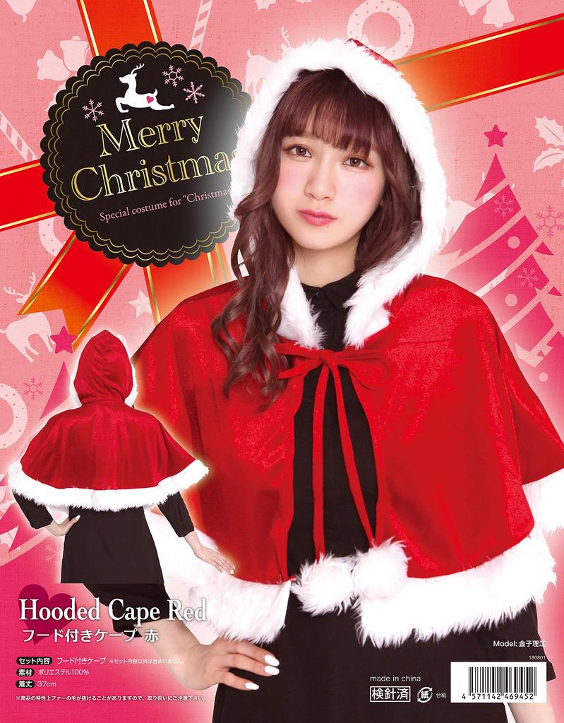 Party City Hooded Cape Costume Accessory Red Women's 155cm-165cm