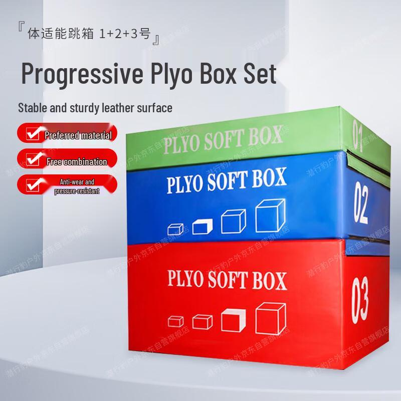 Stealth Leopard Progressive PU Soft Plyo Jump Box