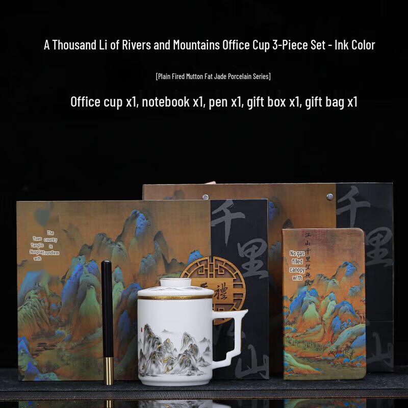 Chaxun Thousand-Mile Rivers and Mountains Ceramic Mug