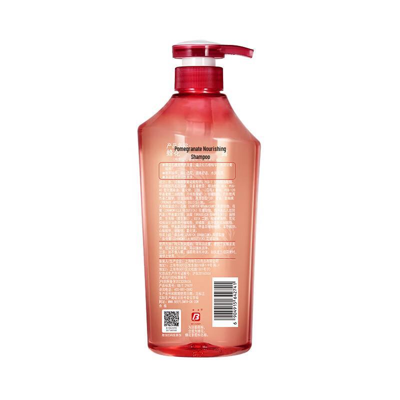 Feng Hua Pomegranate & Chamomile Nourishing Shampoo