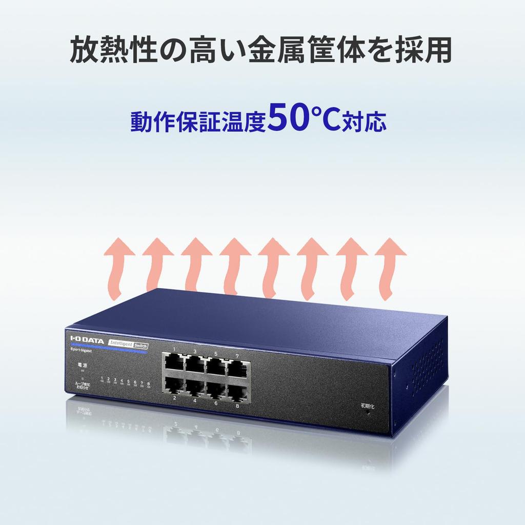 IODATA Intelligent Switch 8 Port L2 Certification Compatible Japanese Manufacturer IEEE802.1X BSH-G08MB