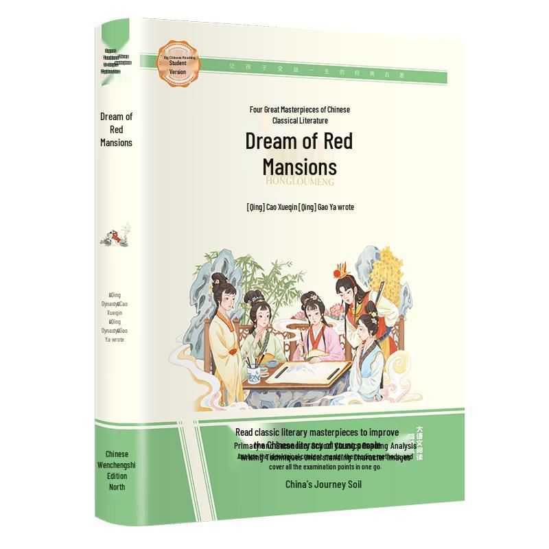 Student's Chinese Reading Classics Series
