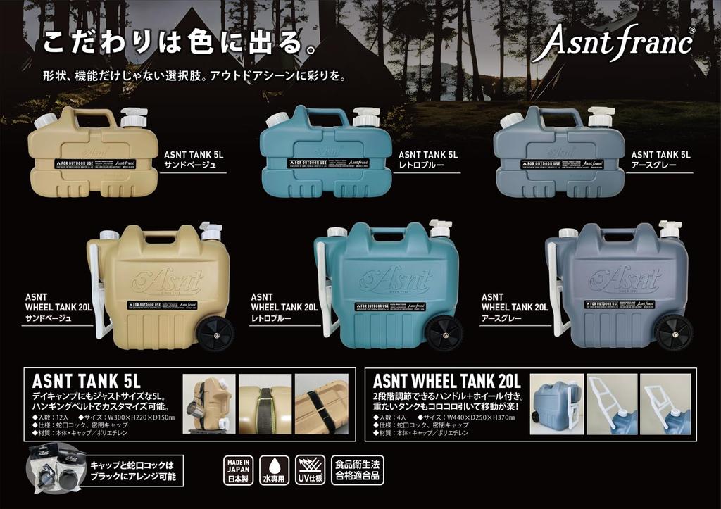 Tange Chemical Industry Water Tank Camping Disaster Prevention ASNT TANK 5L Earth Gray