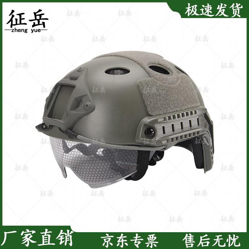 Zhengyue FAST Легкий тактический шлем с очками