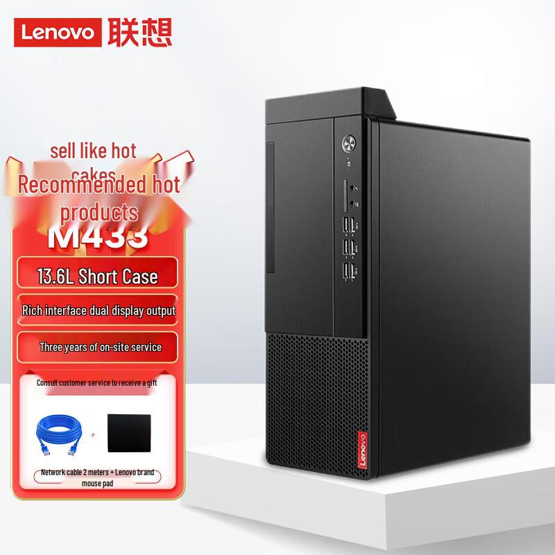 Lenovo Бизнес-настольный ПК серии QiTian M (Китайская версия)