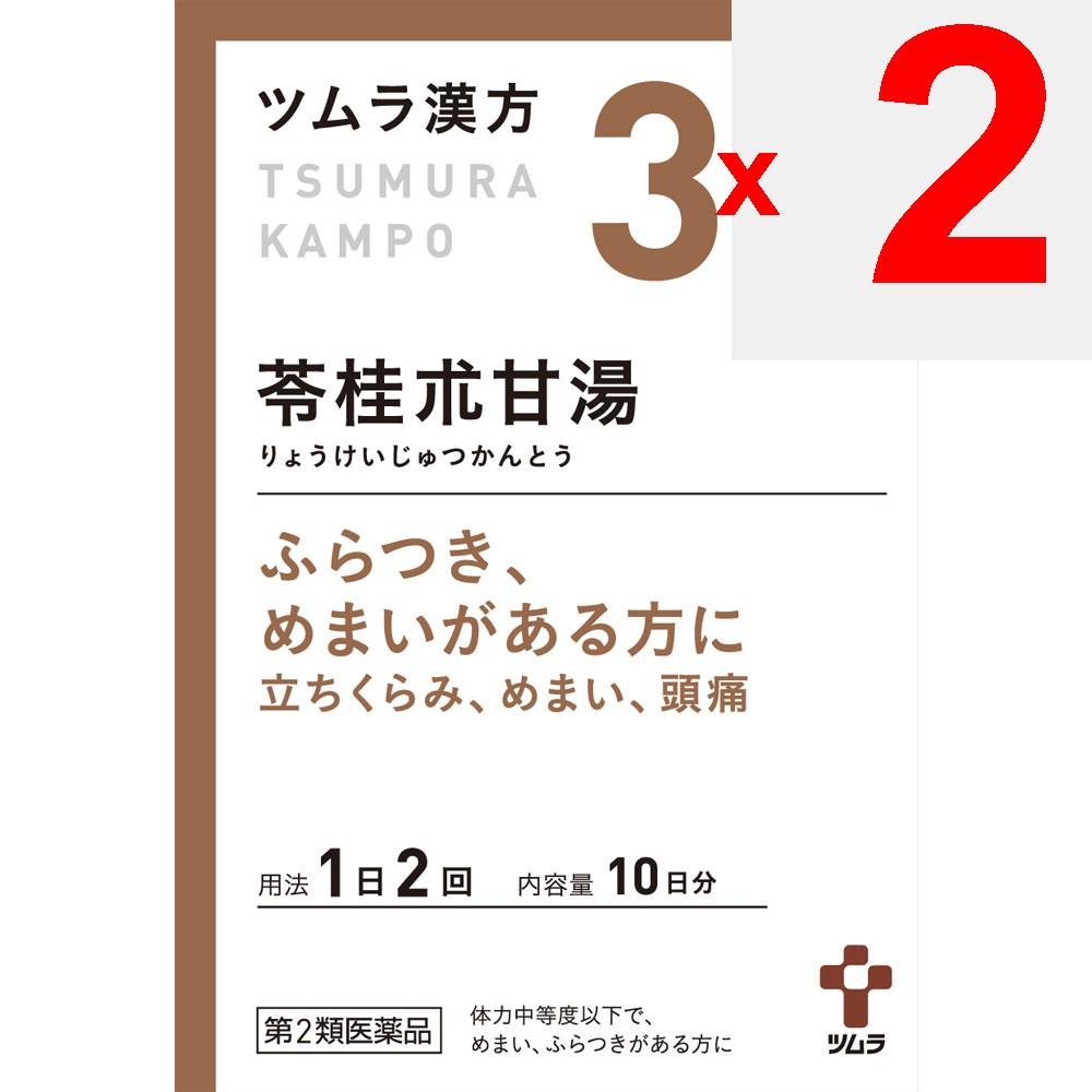 Tsumura Rei Kampo Medicine (Tsumura) Chinese Medicine Indications: For Individuals with Moderate To Low Physical Strength Experiencing Dizziness, Unst