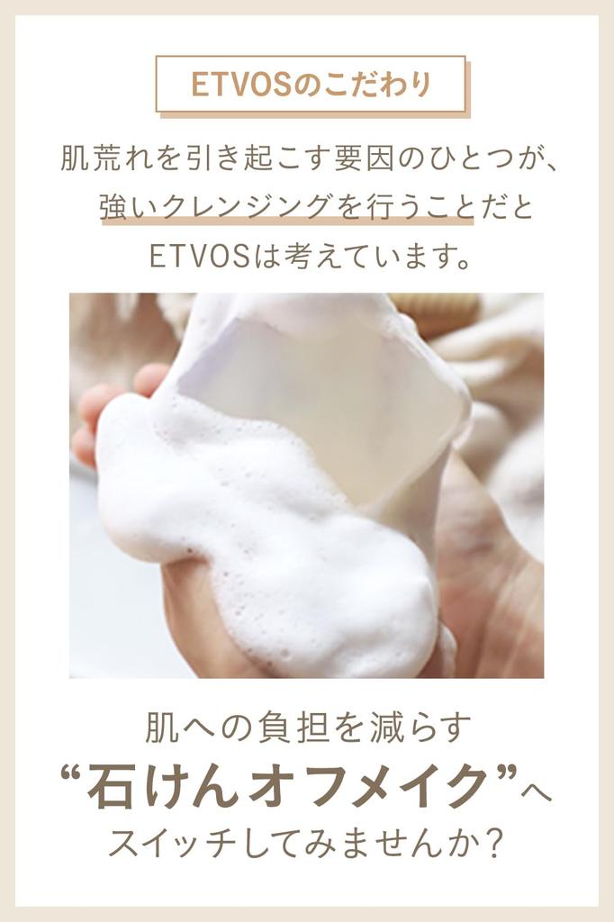 ETVOS Mineral Glow Skin Cushion case SPF32 12g Pink Base Makeup Ceramide (с + затяжкой) PA+++ #Естественный, в форме человека