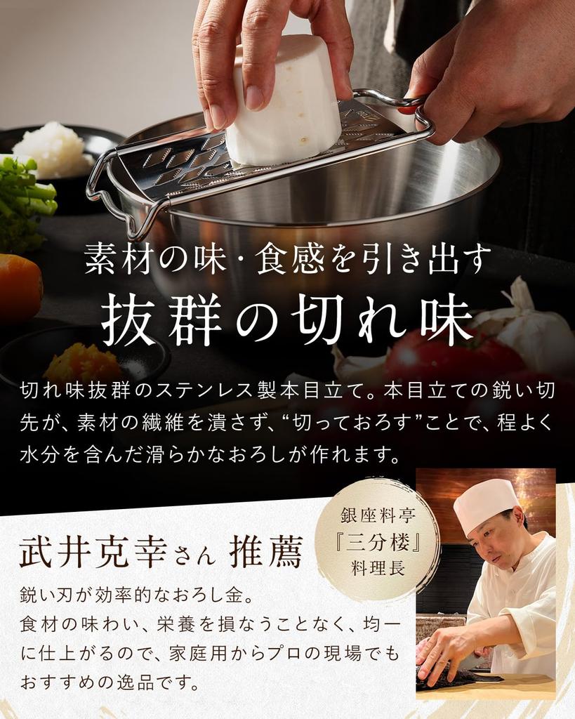 TOGI Made in Tsubame Sanjo Редька Нержавеющая сталь Hook Master Craftsmanship Терка, Япония, [Отличная терка] Терка, Тип,