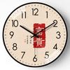 8-inch 20cm New Chinese-style Clock, Wall Clock, Simple, Fashionable and Creative Chinese Style Clock