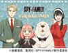Ensky TV Anime 2025 Desk Calendar "SPY×FAMILY" CL-011