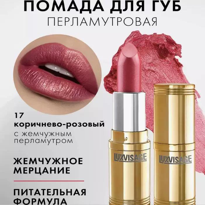 Luxvisage New Lipstick Is Moisturizing, Easy to Apply Color, and Is a Good, Affordable Lip Balm from Belarus