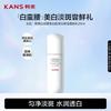 Hanasu White Waist Brightening & Spot-Fading Lotion