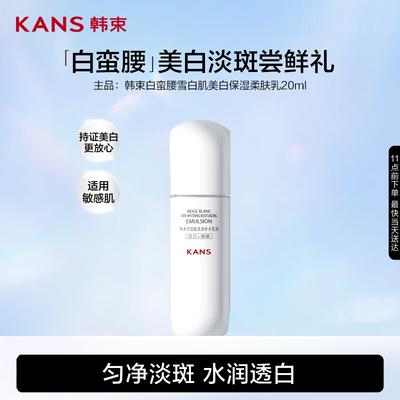 Hanasu White Осветляющий лосьон для талии и против пигментных пятен