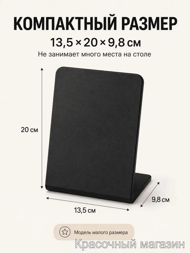 Table magnetic board for notes and photos, metal stand for magnets, black, 13.5 * 20 cm.