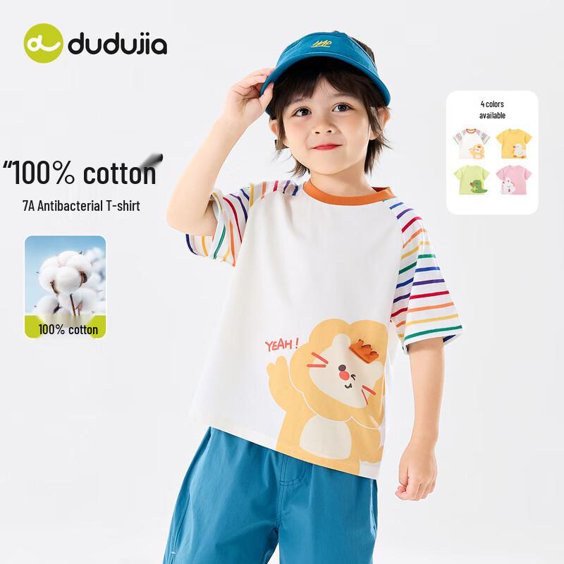 Dudu Home 7A Антибактериальная летняя детская футболка с коротким рукавом