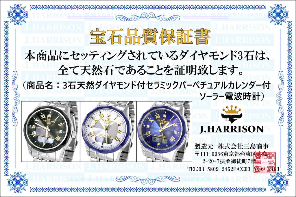 John Harrison Watch Silver [John Harrison] JH-1975A-MNV Men's