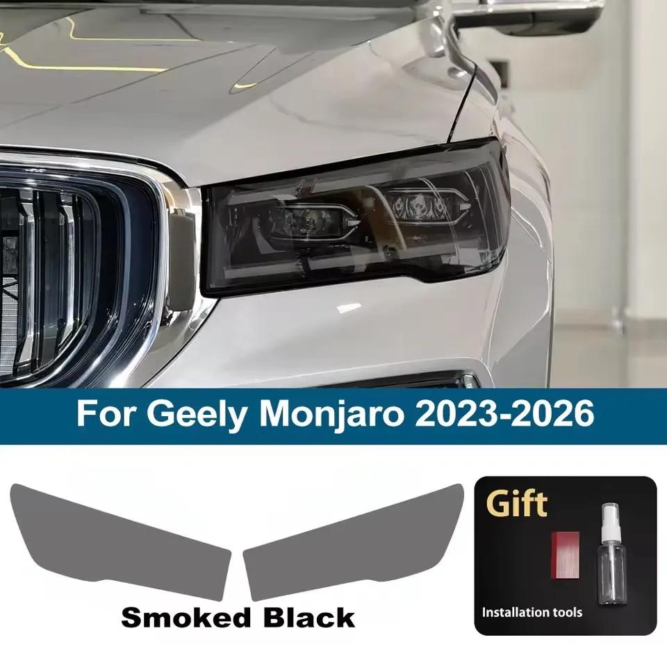 Для Geely Monjaro -2026 Автомобильная фара TPU PPF Защитная пленка Дымчато-черная Прозрачная Предустановленная Антицарапающая Виниловые Аксессуары
