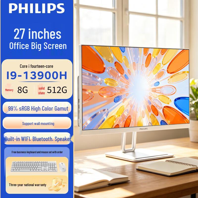 Philips 27-inch B-Series All-in-One Business PC (CN version)
