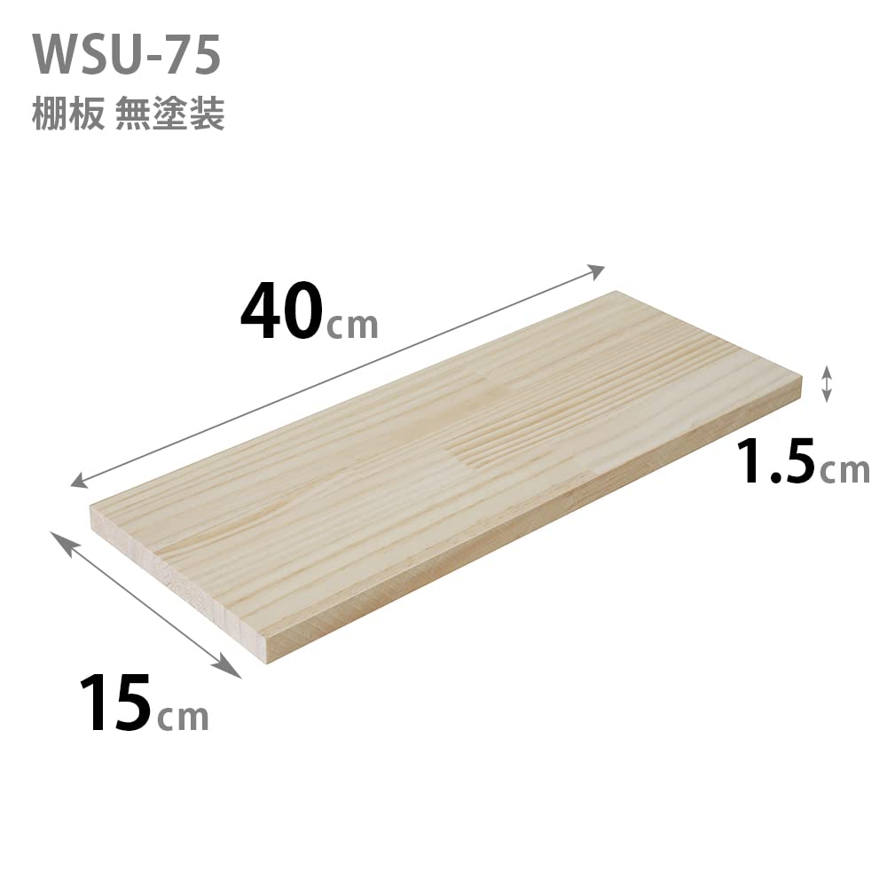 Heian Shindo Kogyo LABRICO настенная полка неокрашенное дерево ширина 40 x глубина 15 x толщина полка из ламинированной древесины сосны, текстура, 1,5 см, WSU-75