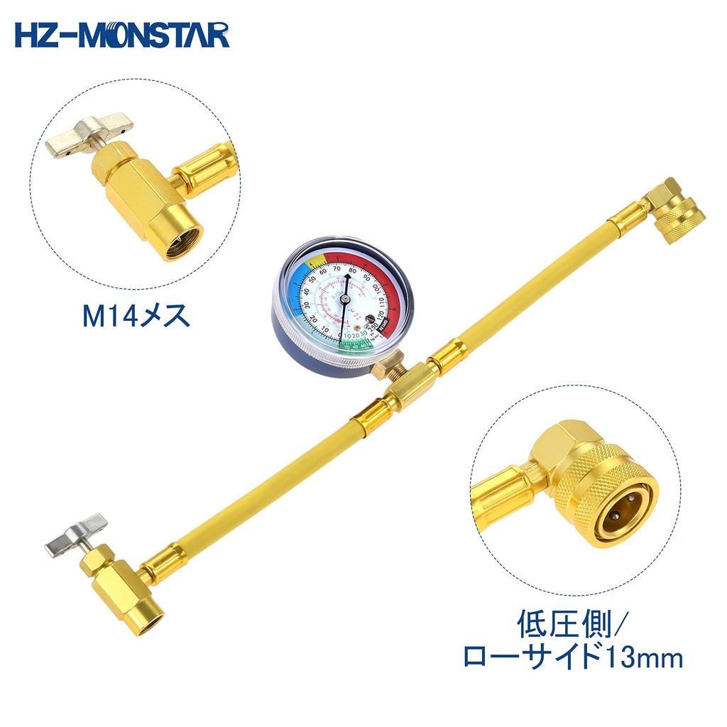 HZ-MONSTAR R134a Air Conditioner Gas Charger Kit, Tap Valve, Quick Coupler, Hose, Large Size