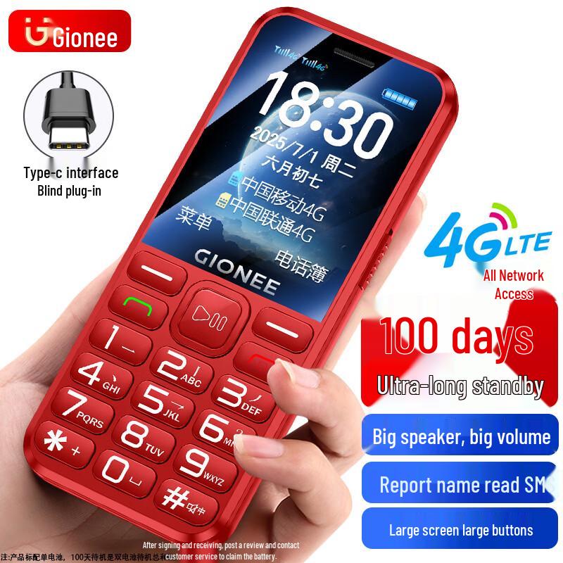 Gionee L13 4G кнопочный телефон для пожилых (Китайская версия)