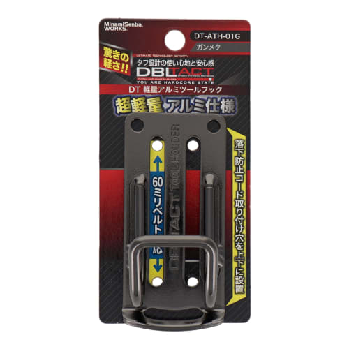 Sankyo Corporation DBLTACT Lightweight Aluminum Tool Hook, Gunmetal, DT-ATH-01G