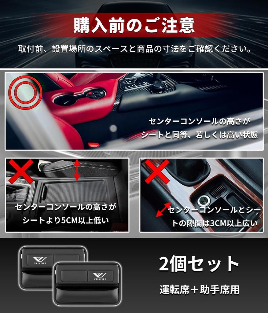 Gap Storage VELLFIRE Exclusive Seat Side Compatible with Vellfire 20 30 40 Large Capacity Small Item Drop Car Convenient PU Seat Passenger Logo Fits