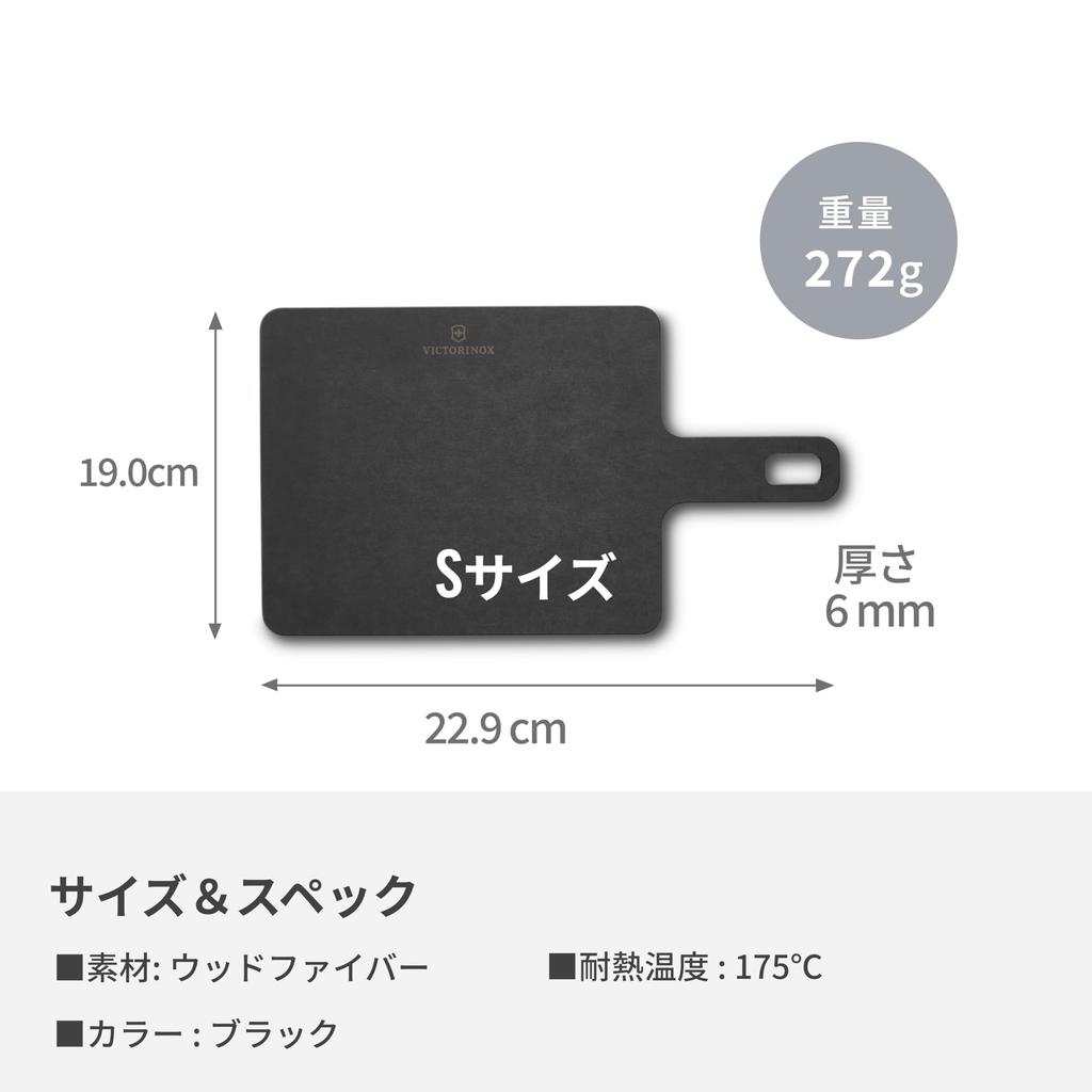 Victorinox Разделочная доска Epicurean, прочная разделочная доска серии S Handy, черная, стильная и устойчивая, из древесного волокна, легкая, можно мыть в посудомоечной машине