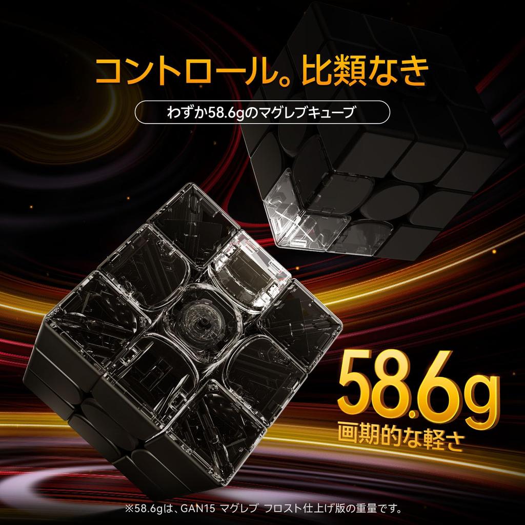 GAN 15 Maglev 3x3 Speed Cube 58.6g with Adjustable Magnets Direct from Japan