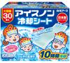 30 Regular Size Gel for Fever and Made In Sheets, 10-Hour Cooling, Long-Lasting, High-Capacity, Relief, Headaches, More. Japan.