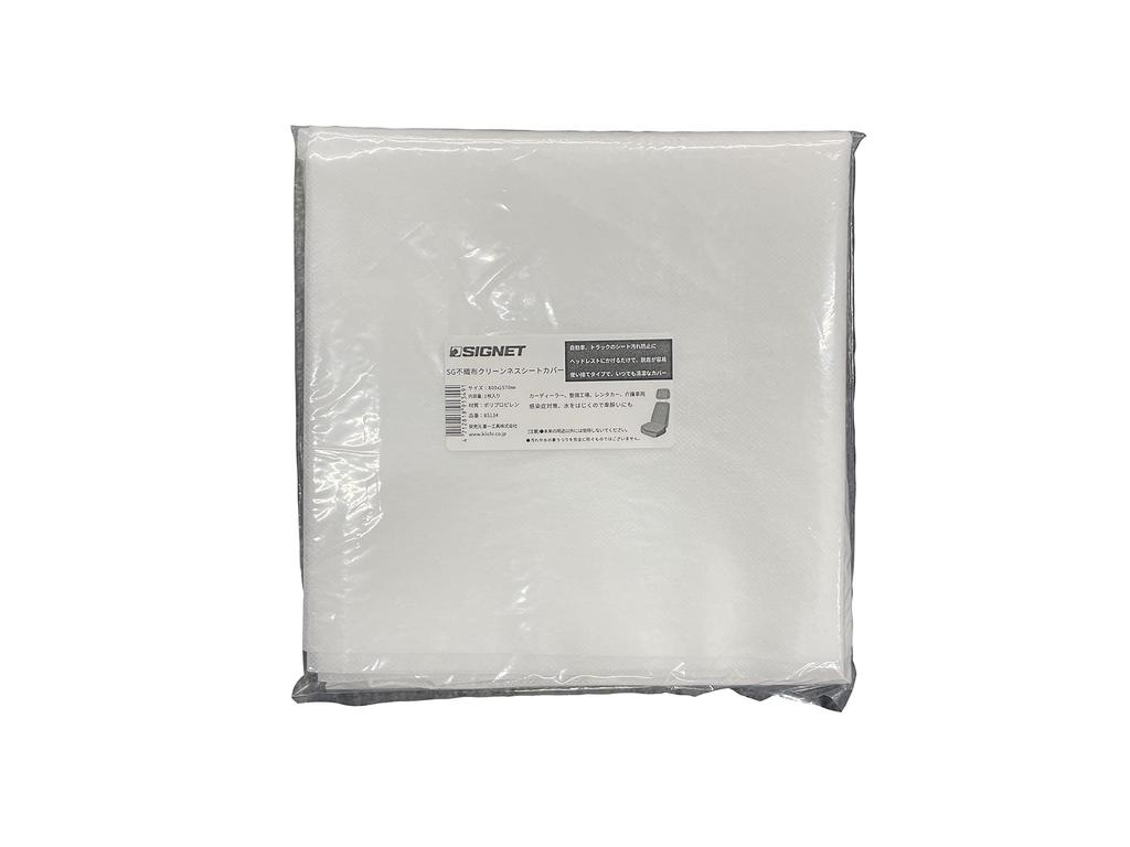 SIGNET 85134 Easy To Install Cleanness Seat Covers for Car Truck Maintenance and Infection