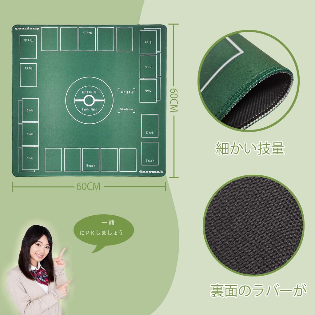 Dnoymab Full Size Playmat Card Game 3mm Thick Rubber Playmat for 2 Players with Storage Bag 60x60cm Non-Slip (Green)