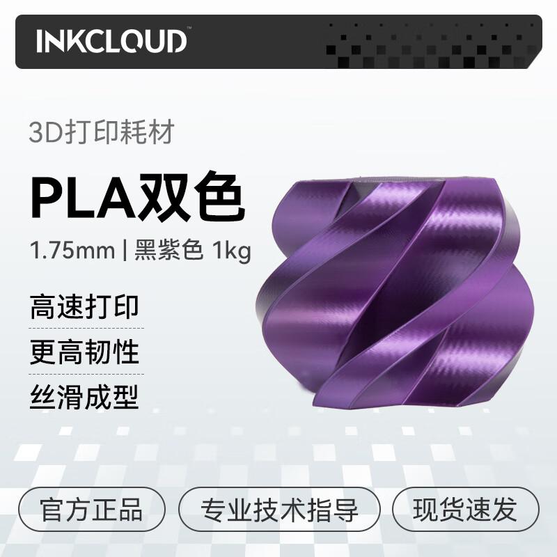 Filament для 3D-принтера INKCLOUD 1,75 мм, 1 кг, штекер CN (адаптер в комплекте)