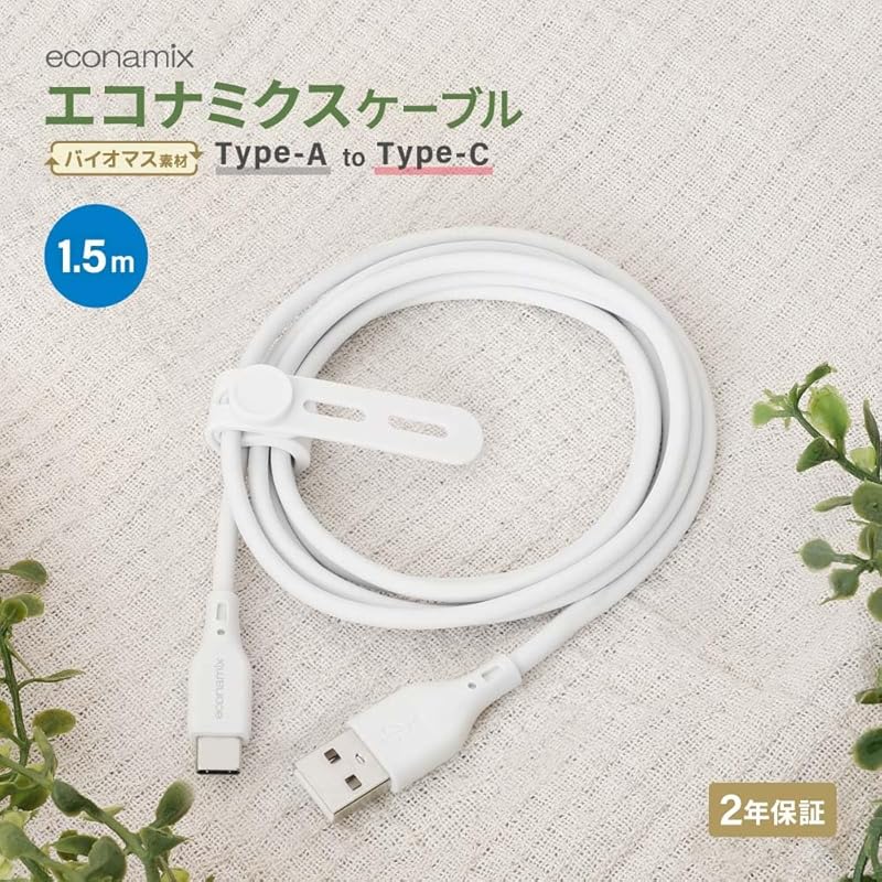 Owltech USB Type C Cable 1.5m Use of Biomass Materials Eco Cable [3A/data Transfer ]Bending Resistance of 20,000 Times or More USB-A To USB-C