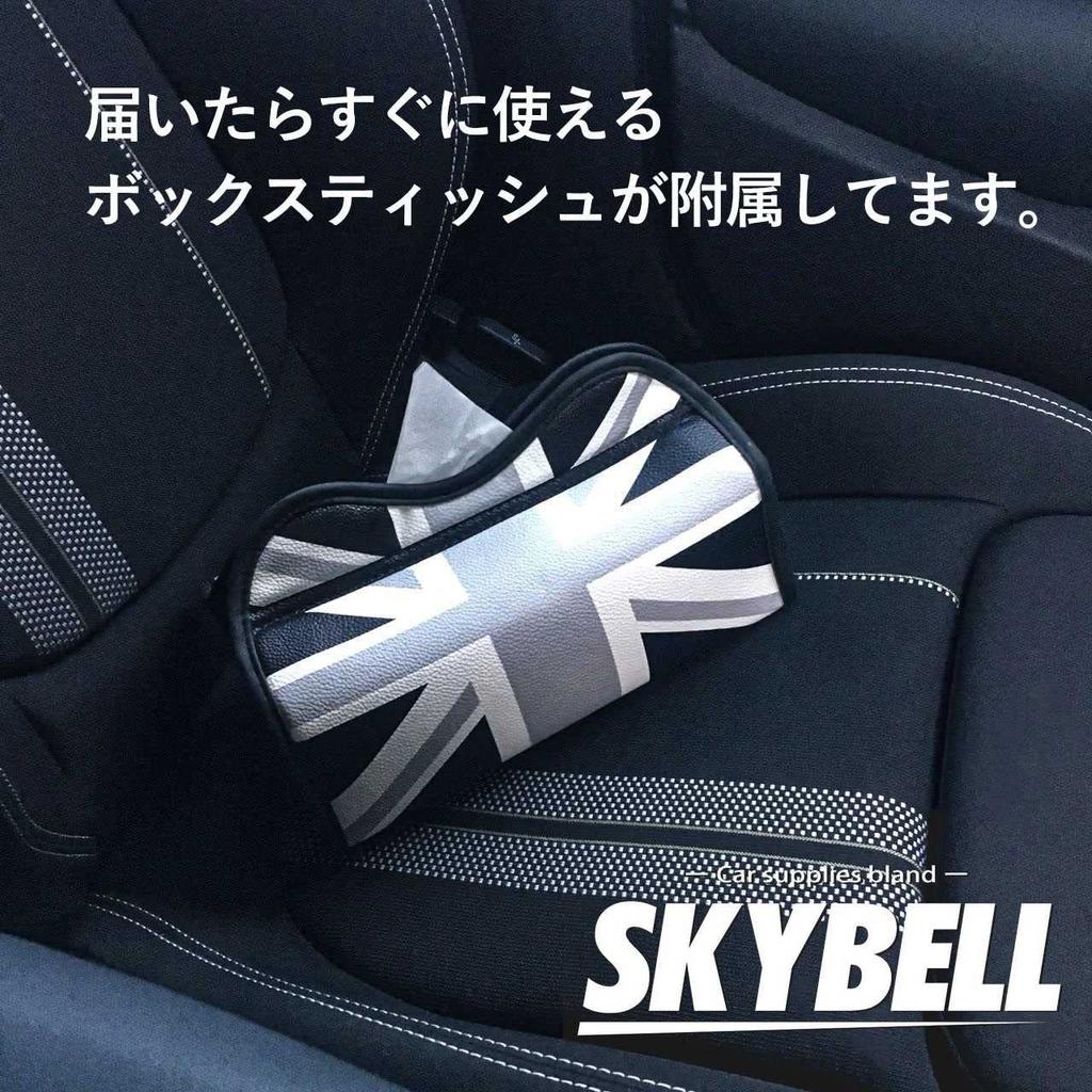 SKYBELL Тканевый Автомобильный Аксессуар для Мини-Тканей, Удобный Кейс-Контейнер, Cooper/BMW MINI, Коробка, Хранение, (Блэк Джек)