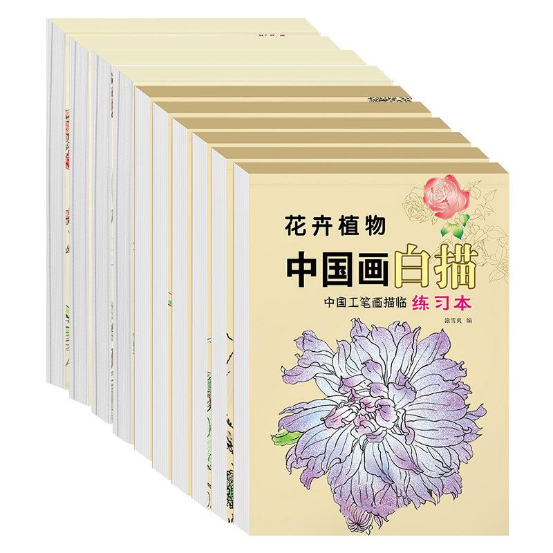 Набор копировальных книг по традиционной китайской живописи для детей: Пошаговое рисование линий с использованием древних стихов и культурного искусства