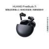 Huawei Беспроводные Bluetooth-наушники FreeBuds 7i с шумоподавлением