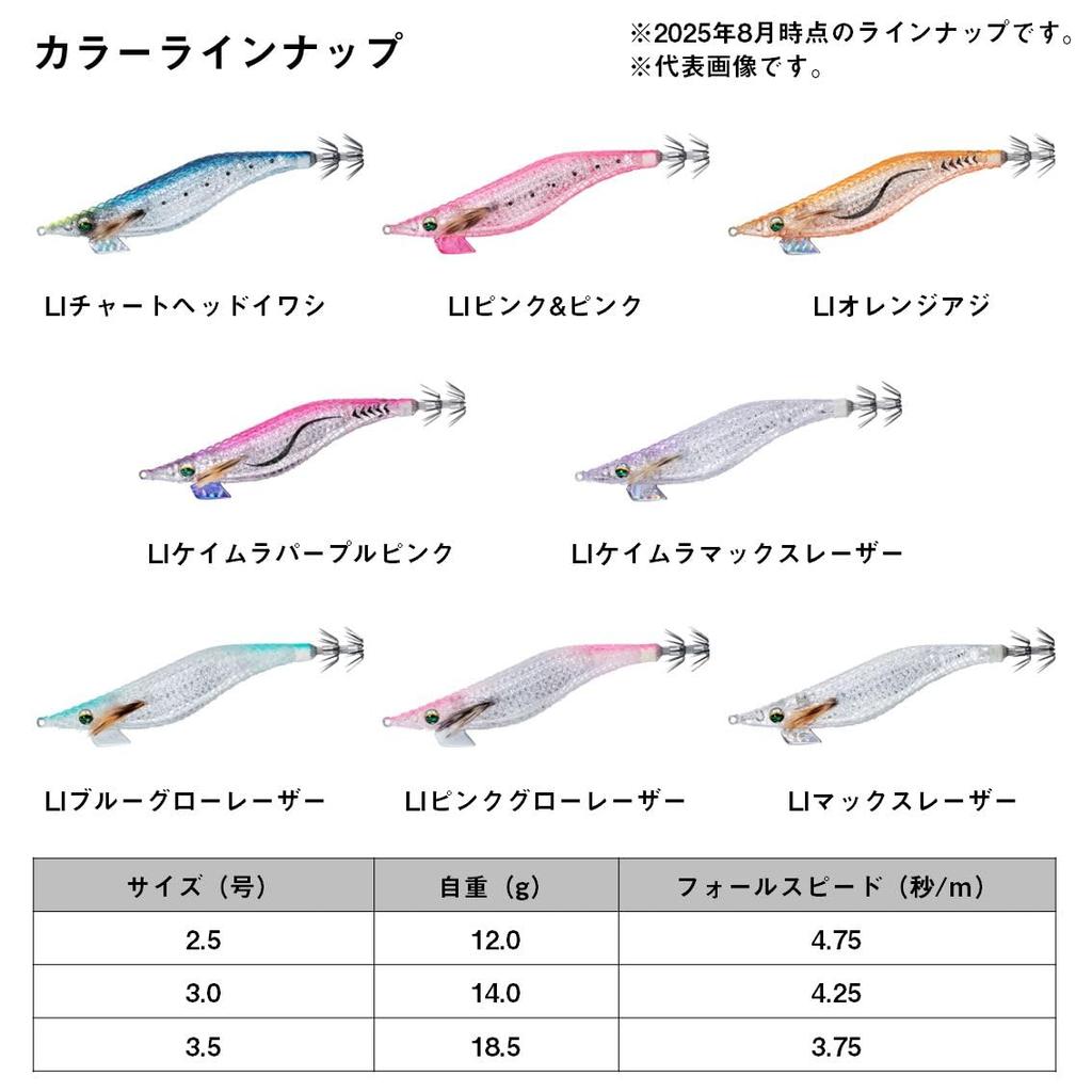 Daiwa (ДАЙВА) Egi Emeraldas Shine LC-LI3.5LI Max Laser оснащен