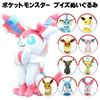 Плюшевые игрушки Pokemon ALLSTAR COLLECTION с эволюциями Иви: Вапореон, Джолтеон, Флареон, Эспеон, Умбреон, Лифион, Глейсеон, Сильвеон. Идеальные дни рождения