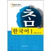 Book Publishing True Korean 1